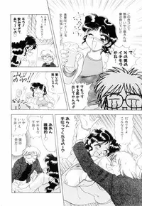 [Mejiro Tsugumi] Milky Maid