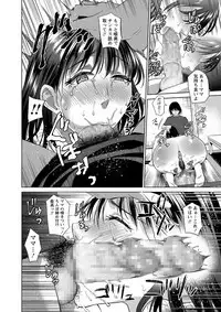 COMIC Masyo 2018-12