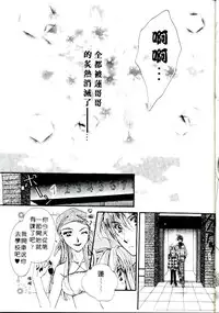 [Sagami Hina] Step UP!! | 深情依偎 [Chinese]