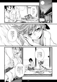 (C77) [Igou (Yamazaki Kana)] Kyoujun Outbreak (Touhou Project)