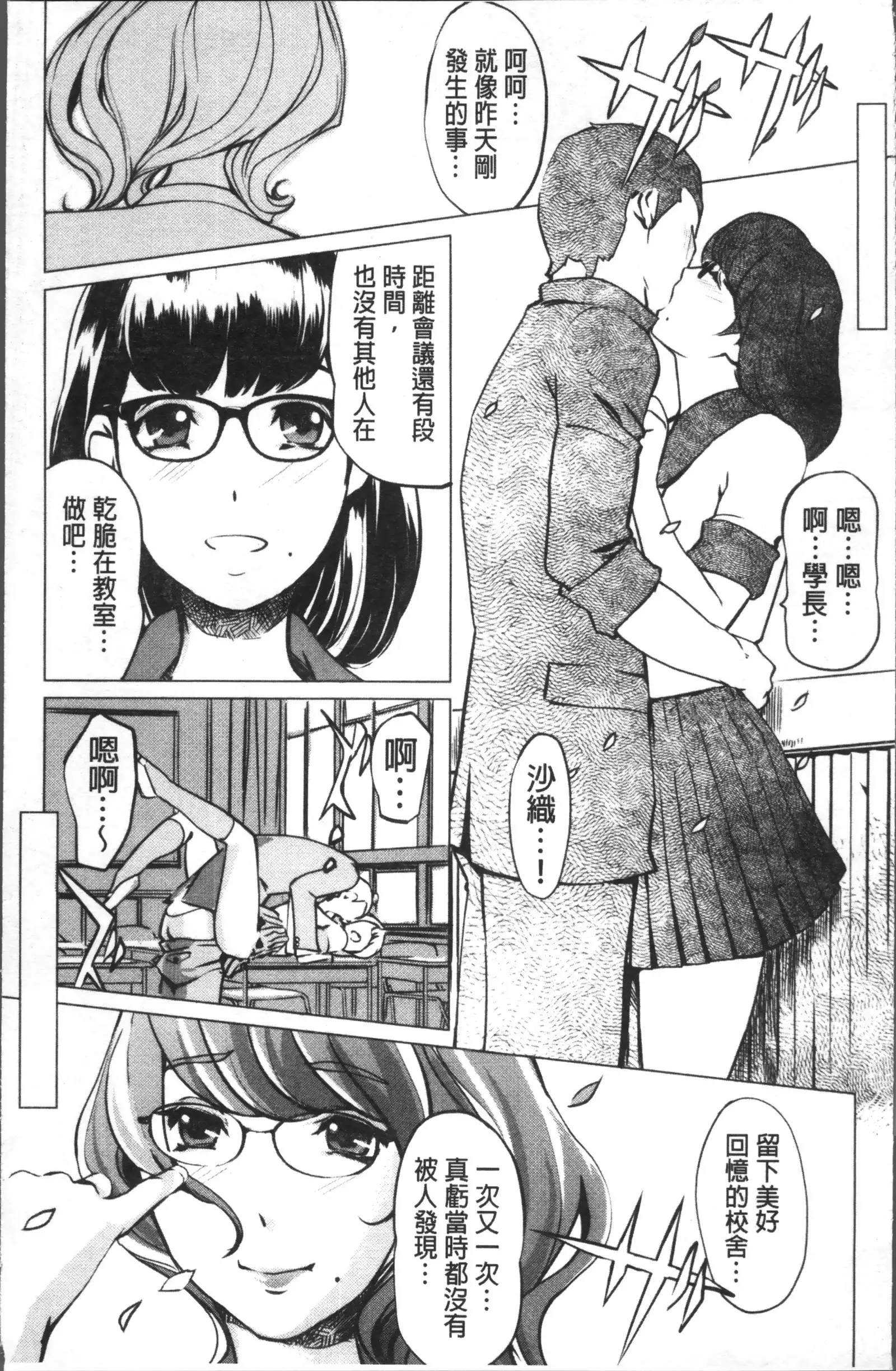 Shukujotachi No Hankouki