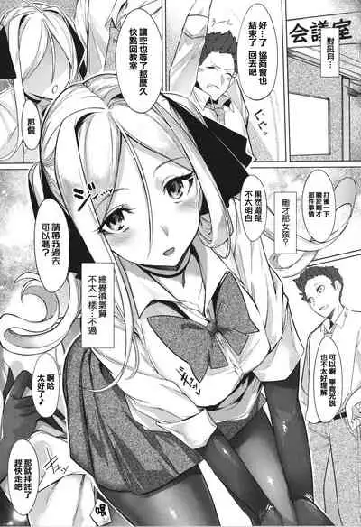 Netsuretsu!? na Hitomi