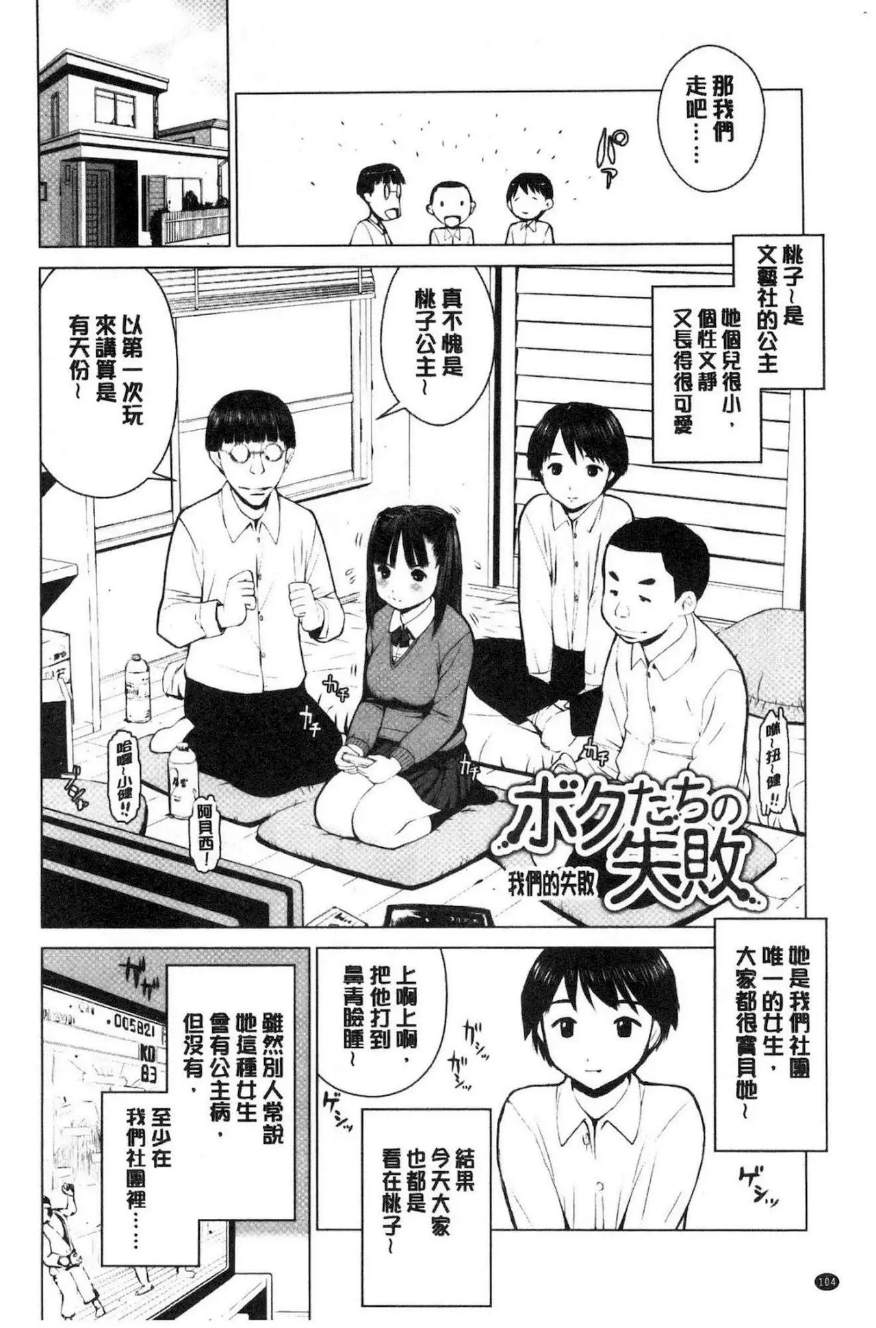 Kounai Baishun - In school prostitution