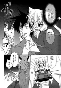 Comic Masyo 2007-02