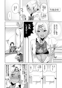 [Mogiki Hayami] Josou Kurogal Mama Danshi [Digital]
