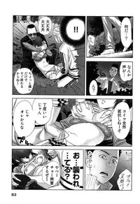 [Katsura Airi] Megami to Ichinen Kura Shite Mita. 2