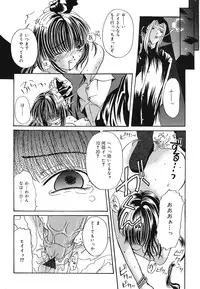 [Kugami Angning] Setsukan Chuudoku - Sweet Sweet and Gothic