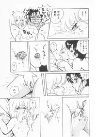 [Amagi Kei] Minato-chan, 17-sai