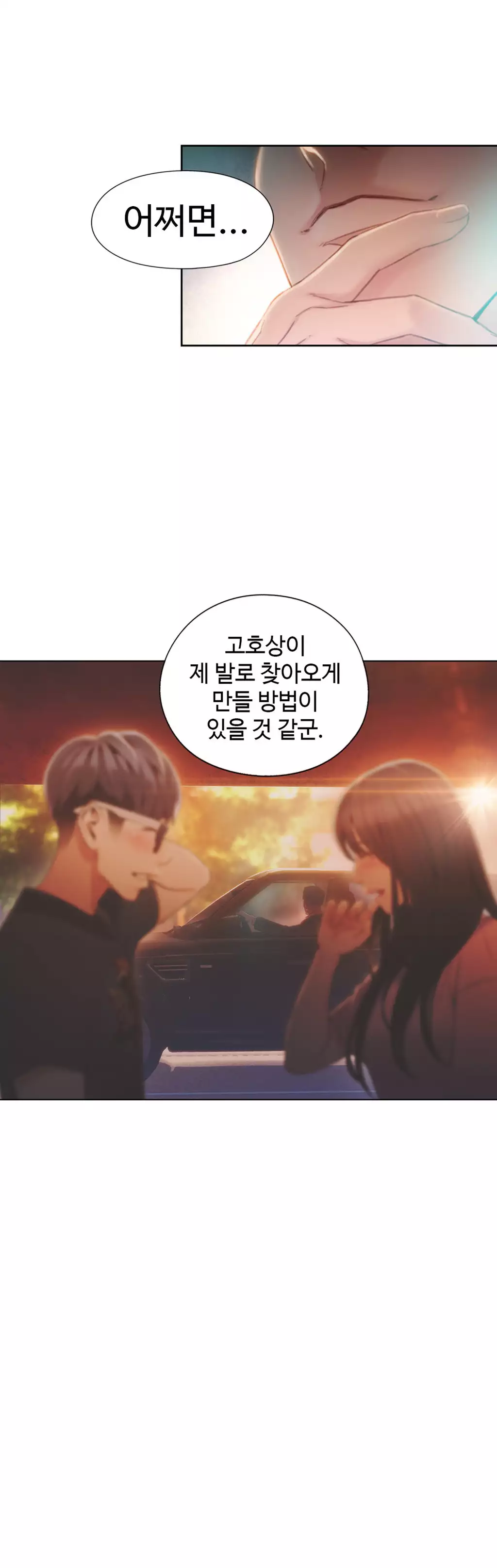 Sweet Guy Ch.1-66