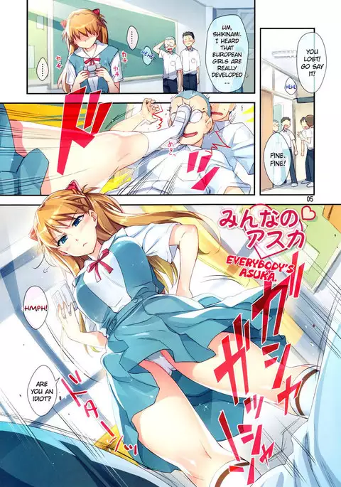 Mina no Asuka