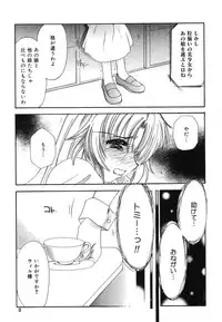 [Anthology] Pure Petit Vol. 2