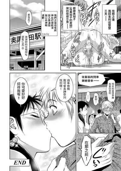 Furusato Michishirube