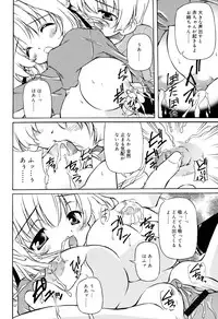 [Yasui Hirosato] Tennen Milk Pie