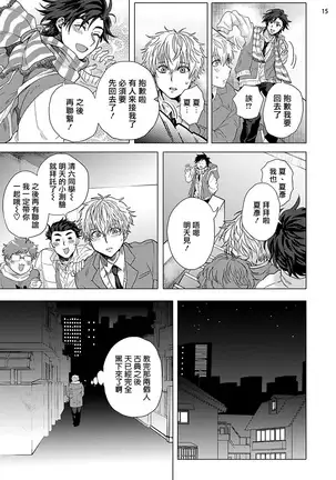 Kurakute Semai Fukai Toko | 幽暗狭窄的深处 1-2