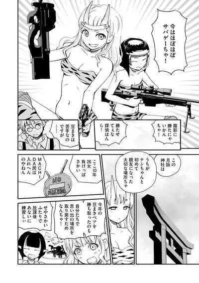 Kikai Intei＠MACHIDA 01 - the Salacious Ditictive ＠MACHIDA Disorder