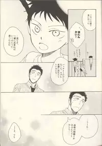 [KSL (Okimura Shino)] Tabekko Doubutsu [Plus] (Ookiku Furikabutte)