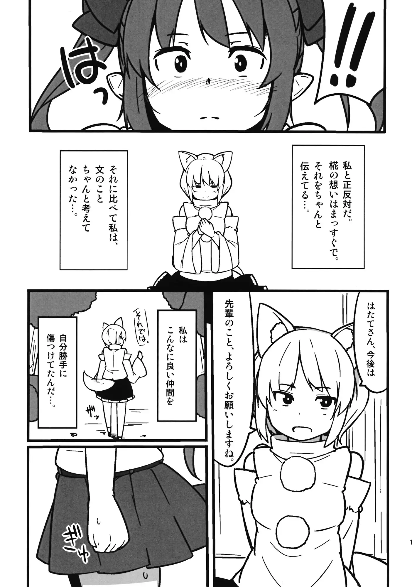 Onanie Princess Hatate Ten
