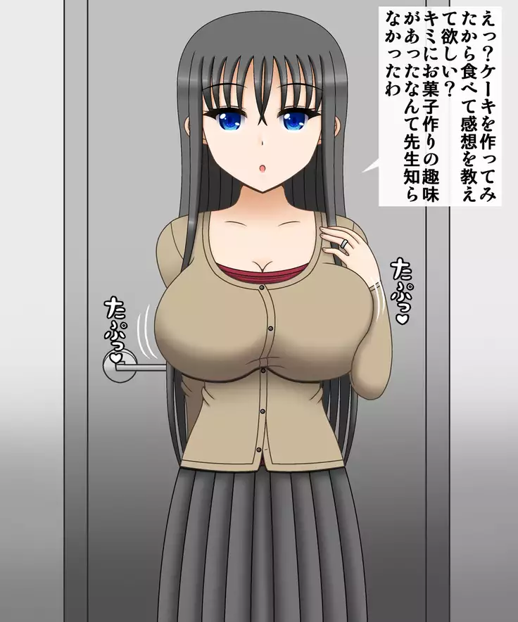Tsuchi Miya Yue 36-Sai ~Hitodzuma Himan-ka Keikaku~