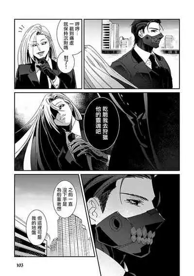 [Mikkamita] Shinigami wa Korosenai | 死神失格 Ch. 1-6 [Chinese] [冒险者公会] [Digital]