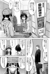 Namaiki! 2016-05