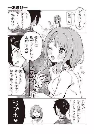 Kawaisou na Kimi wa Kawaii - My poor little girl.