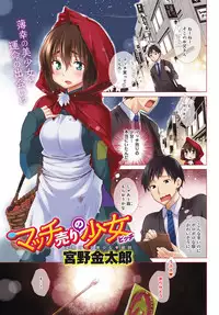 COMIC Anthurium 2016-05 [Digital]
