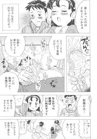 [Gorgeous Takarada] Sonnani Ninshin Sasetaino?