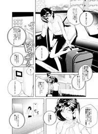 [molefoneus (Koga Chiharu)] Osuni Narutoki Daiisshou Hirudora