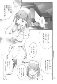 (C77) [P-FOREST] -LOVE PLACE 02- NENE (Love plus)