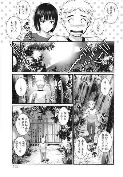 [Saigado] Meshibe no Sakihokoru Shima de