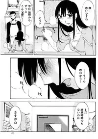 [Mikihime] Okusan to Boku no Shujuu Kankei