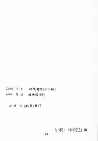 (C58) [Soreya (Nishitsuki Tsutomu)] Ajamanga Daioh (Azumanga Daioh)