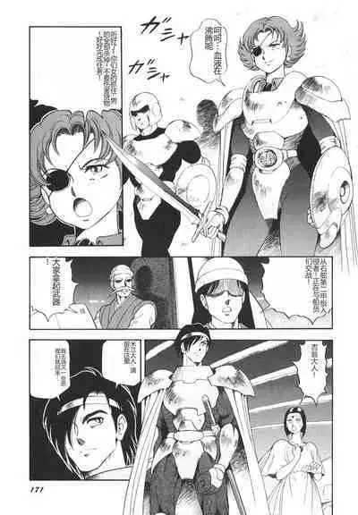Dorei Senshi Maya II