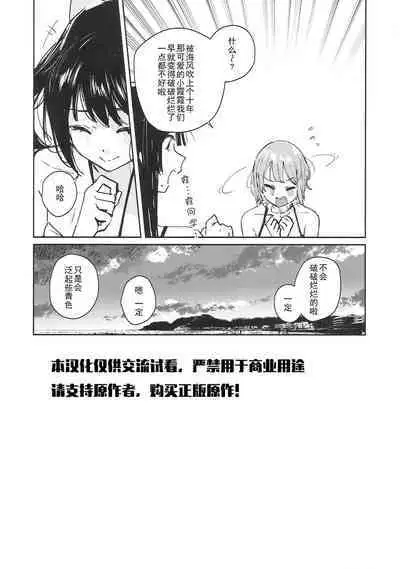 Aoku Iroasero