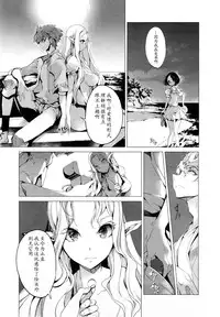 [Endou Okito] Elf no Yomeiri Ch. 1-7 [Chinese] [CE家族社]