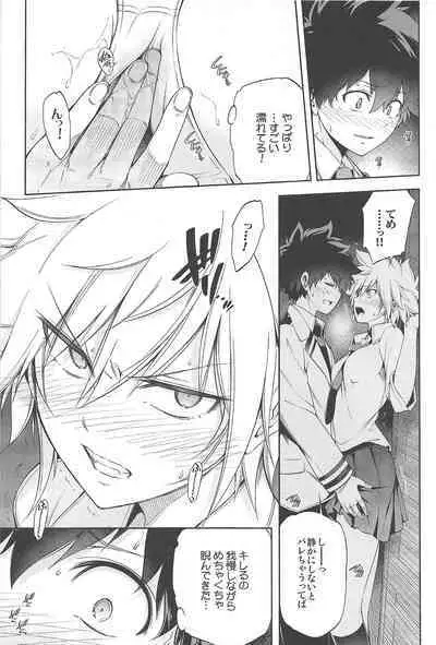 Boku no Iinazuke to Osananajimi ga Shuraba Sugiru Volume 1, 2 & 3