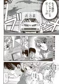 Monthly Vitaman 2009-09