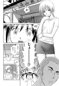 [Mutsuki Tsutomu] Kaikan Ondo n°C 1