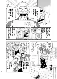 (C83) [D-Raw 2 (Draw2)] SGW×SGW×SGW