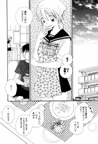 [Inomoto Rikako] Koisuru Karada