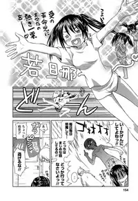 [Mutsuki Tsutomu] Kaikan Ondo n°C 1