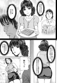[EXTREME] Tsuma No Shizuku ~Nikuyome Miyuki 29 sai~