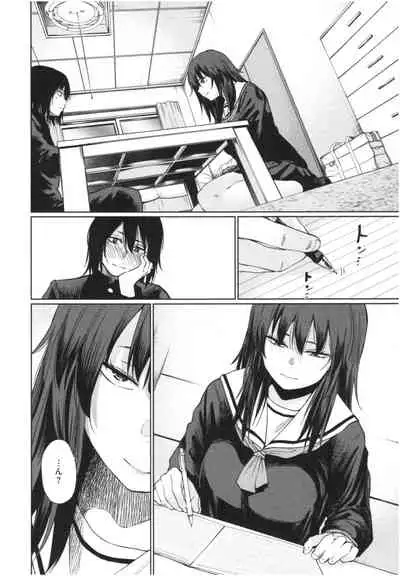 Iro Gonomi - Make love to me