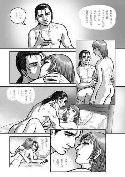 Rushien Rashansu to Ai no Kurashi Vol. 6