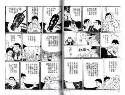 BAKUDAN Vol.1