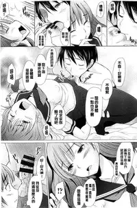 [Sakai Hamachi] SaSex | 給你愛愛 [Chinese]