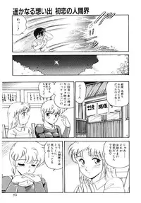 [Amagi Kei] Ikinari! can^2 3