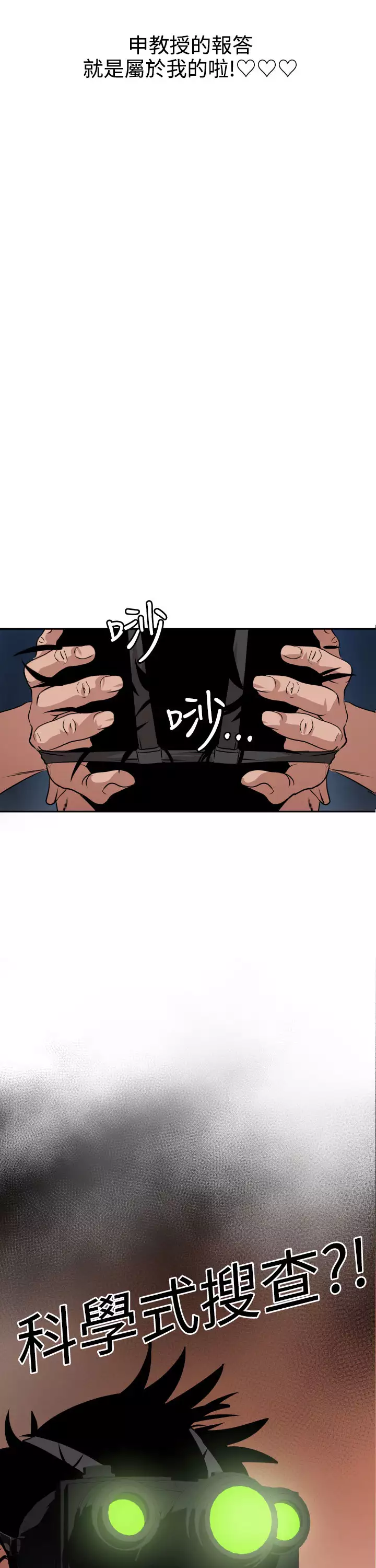 Desire King Ch.1-25