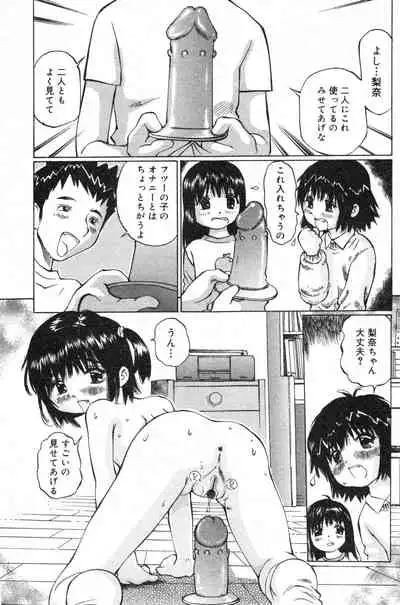 COMIC Minimon Vol. 17 (2005.2)