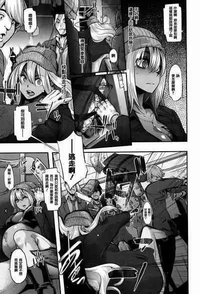 Henshin -emergence